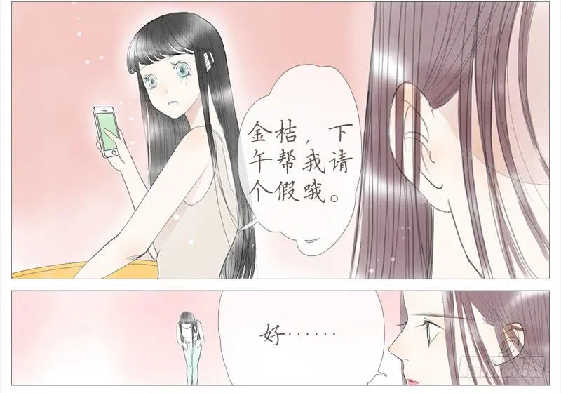 生事（下） 第8页