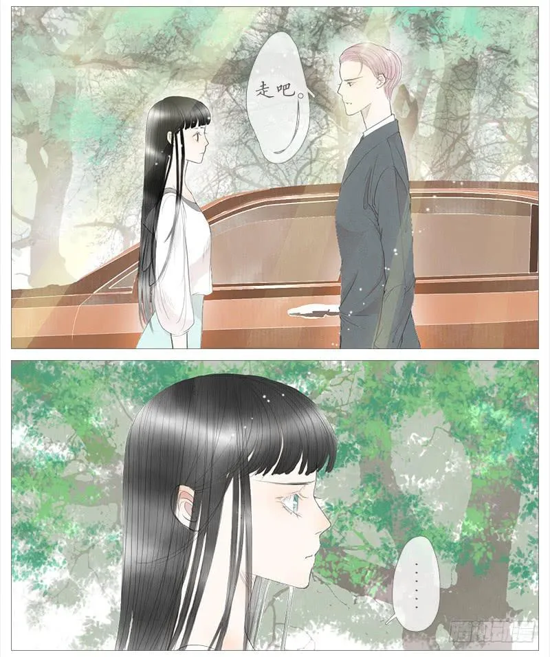 生事（下） 第11页