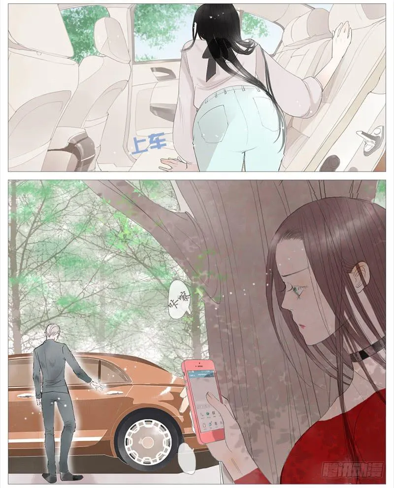 生事（下） 第12页