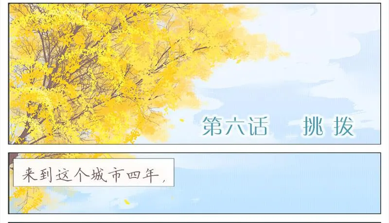 挑拨（上） 第2页