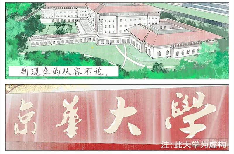 挑拨（上） 第4页
