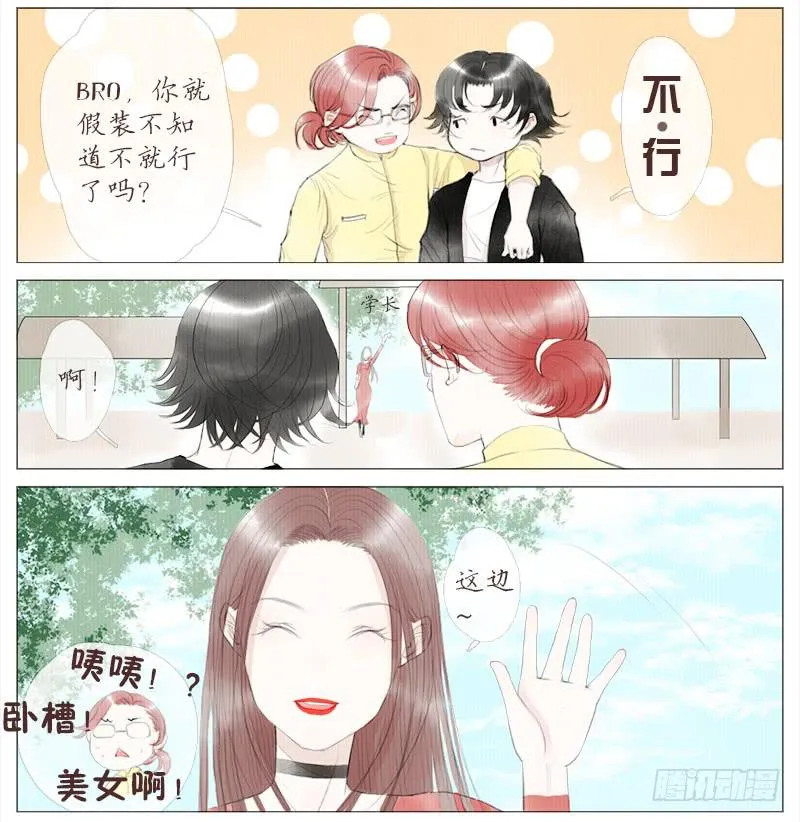 挑拨（上） 第7页