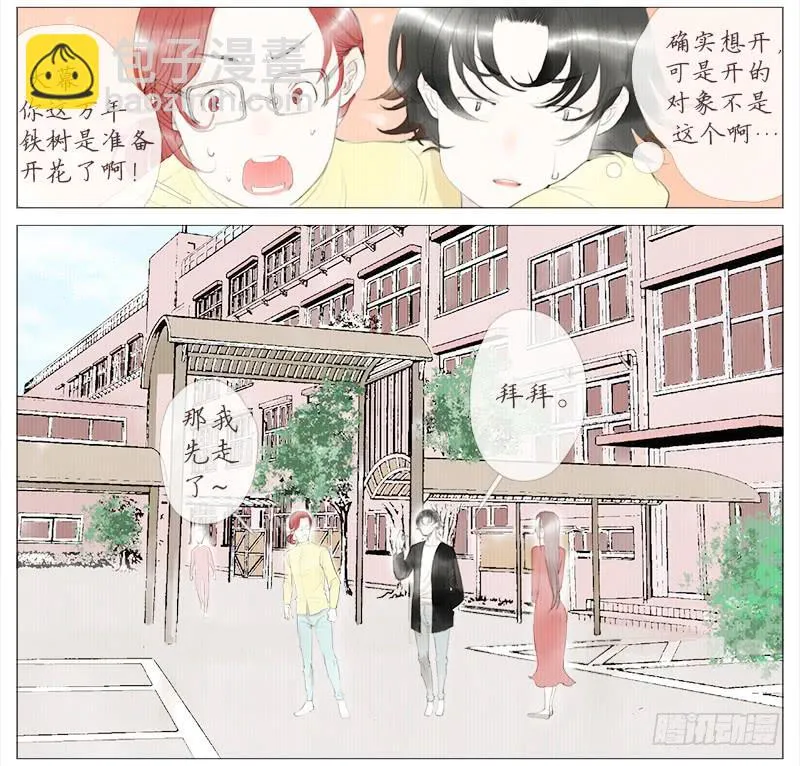 挑拨（上） 第8页