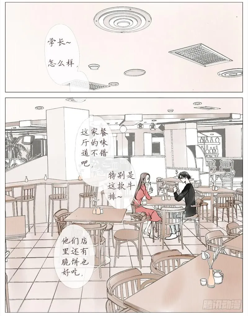挑拨（上） 第12页
