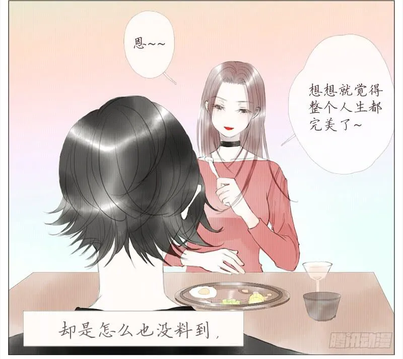 挑拨（上） 第14页