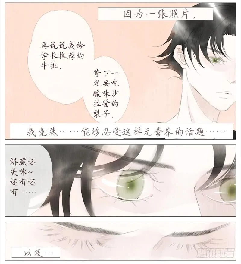 挑拨（上） 第15页