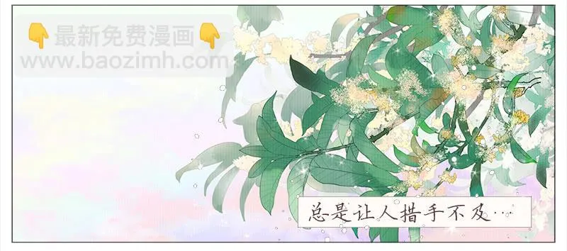挑拨（上） 第22页