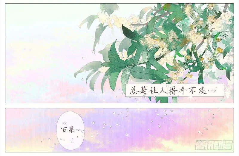 挑拨（下） 第1页