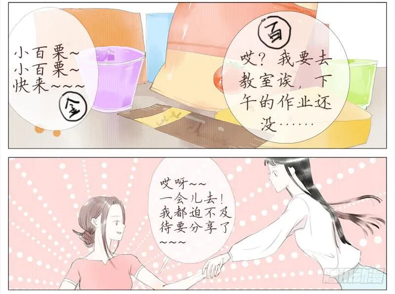 挑拨（下） 第2页