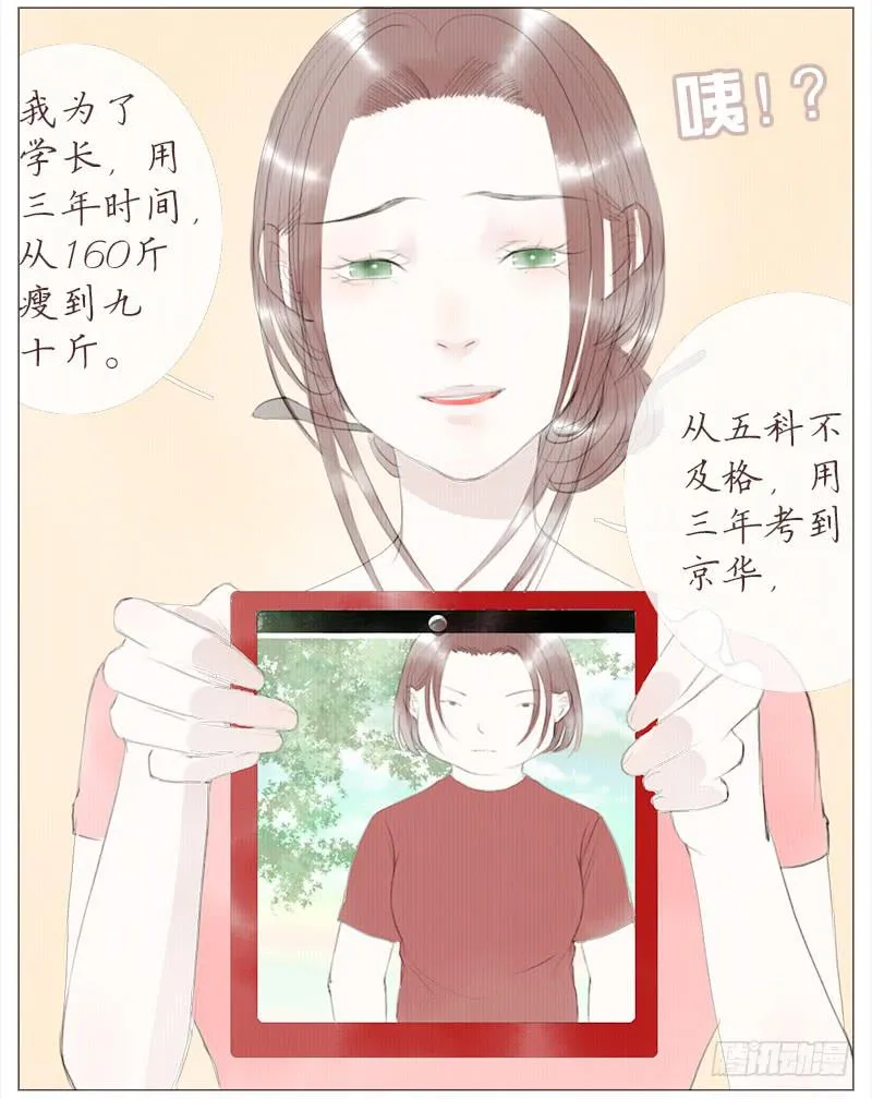 挑拨（下） 第7页