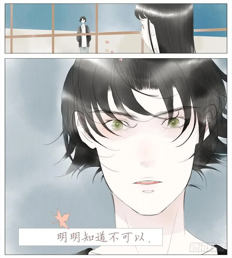 挑拨（下） 第15页