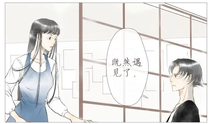 夜间的邀请 第6页