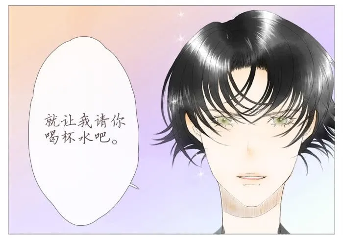 夜间的邀请 第7页