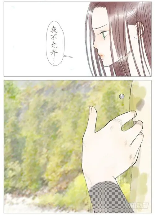 她的嫉妒 第5页