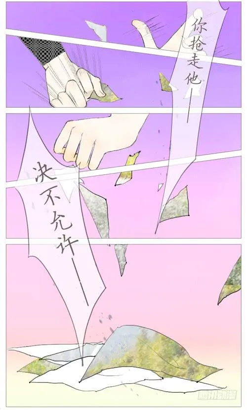 她的嫉妒 第7页