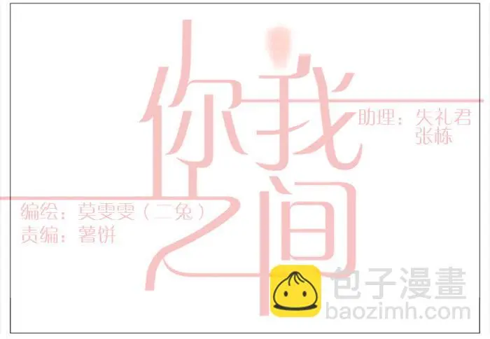 收拾 （一） 第2页