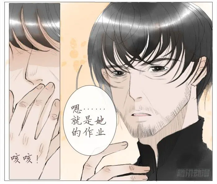 收拾 （一） 第18页