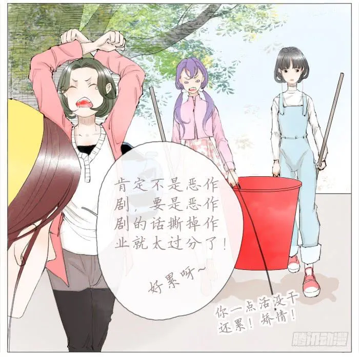 收拾（二） 第8页