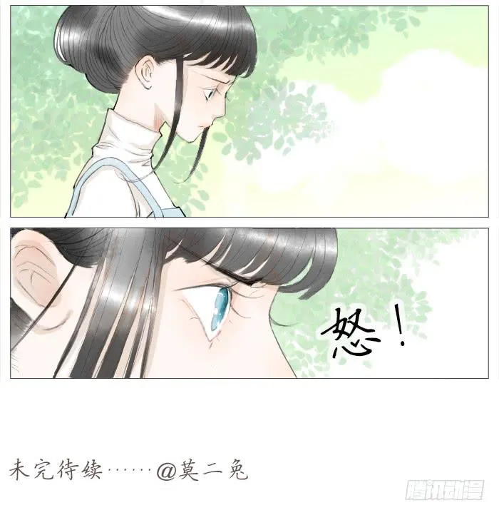 收拾（二） 第15页