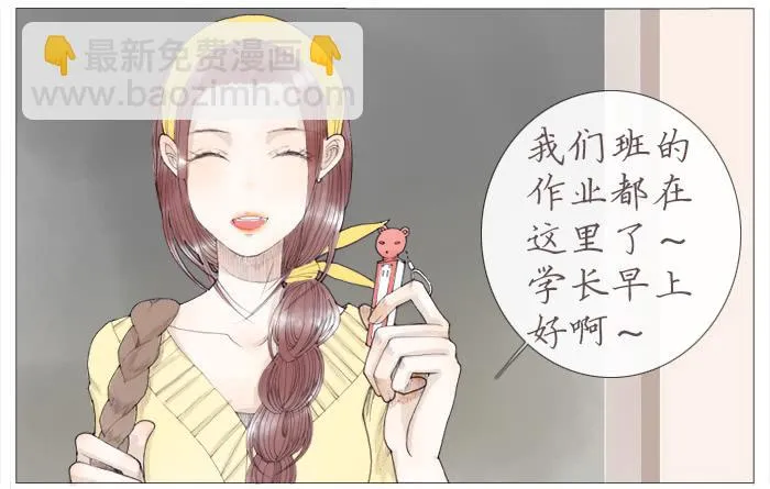 收拾（三） 第3页