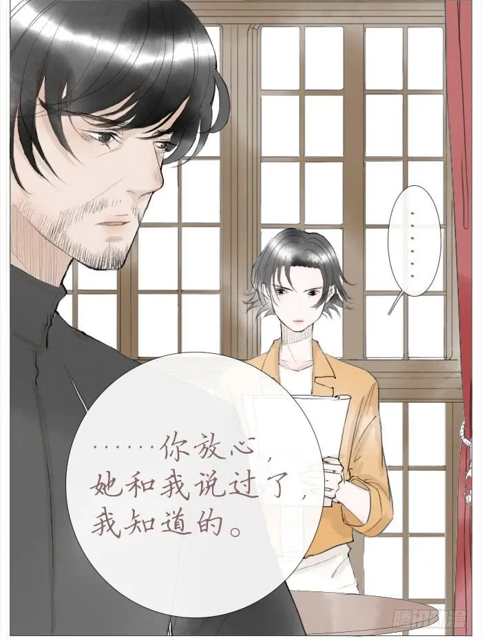 收拾（三） 第6页