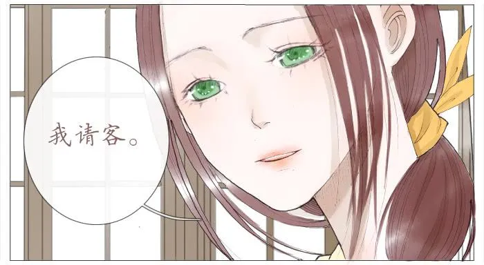 收拾（三） 第8页