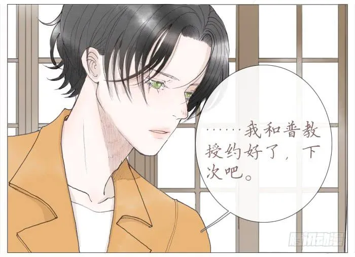 收拾（三） 第9页