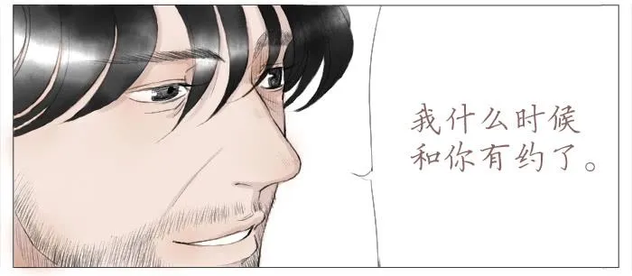 收拾（三） 第13页