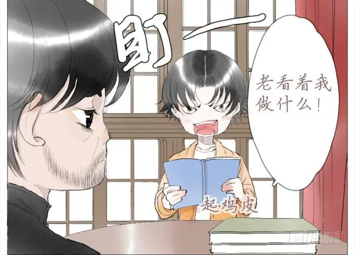 收拾（三） 第15页