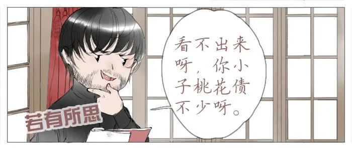 收拾（三） 第16页