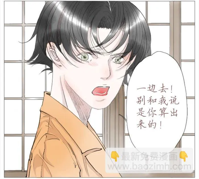 收拾（三） 第17页