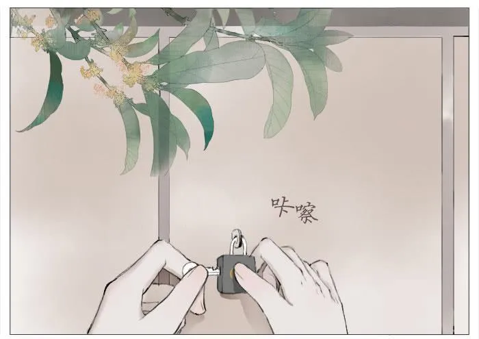 收拾（四） 第1页