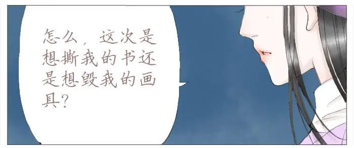 收拾（四） 第3页