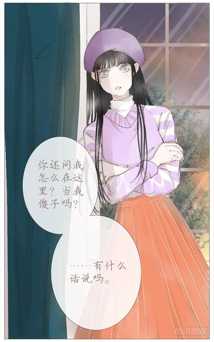 收拾（四） 第9页