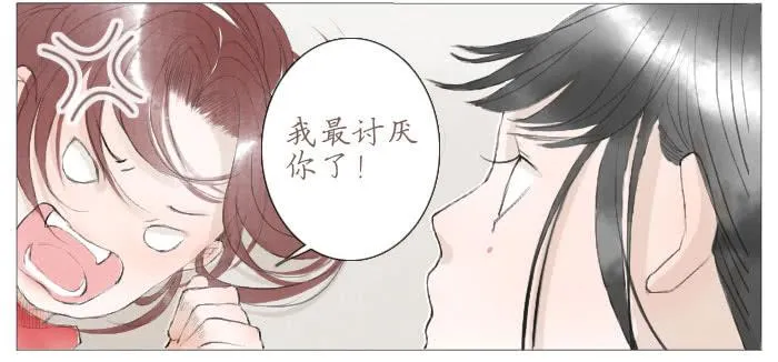 收拾（六） 第3页