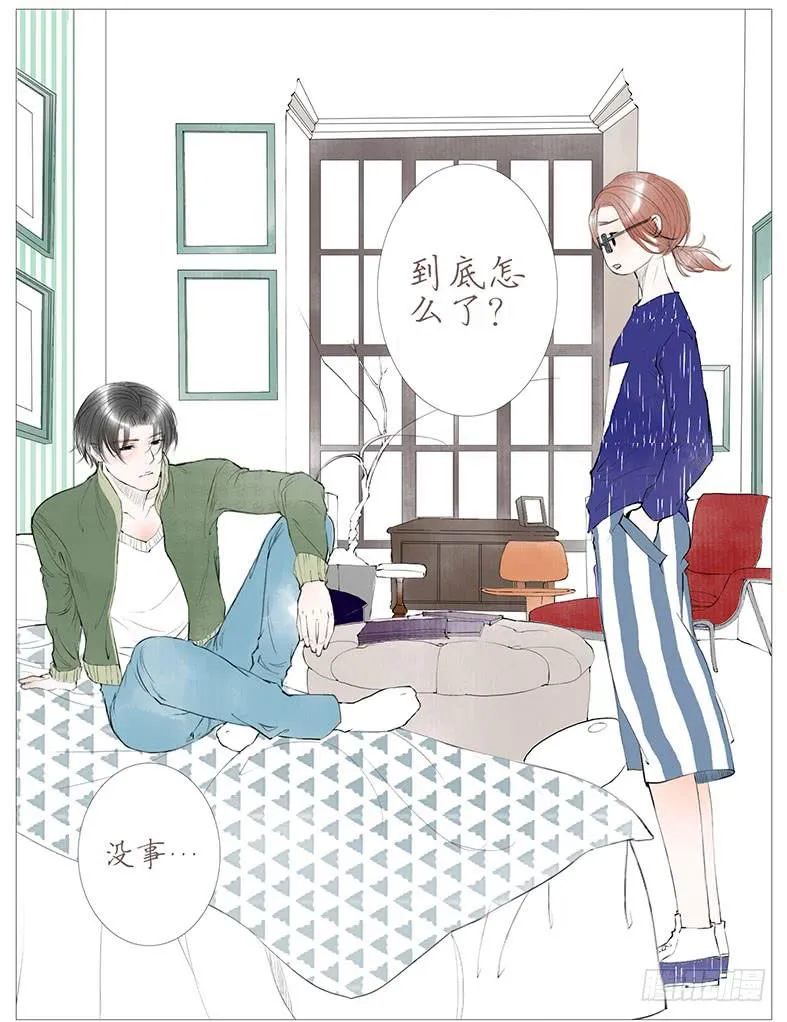 搬家（二） 第8页