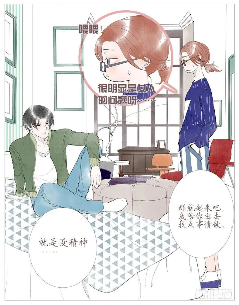 搬家（二） 第9页
