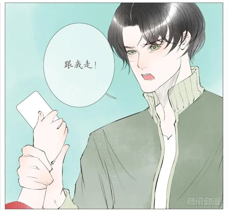 搬家（四） 第7页