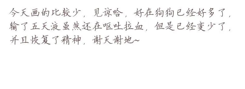 搬家（四） 第9页