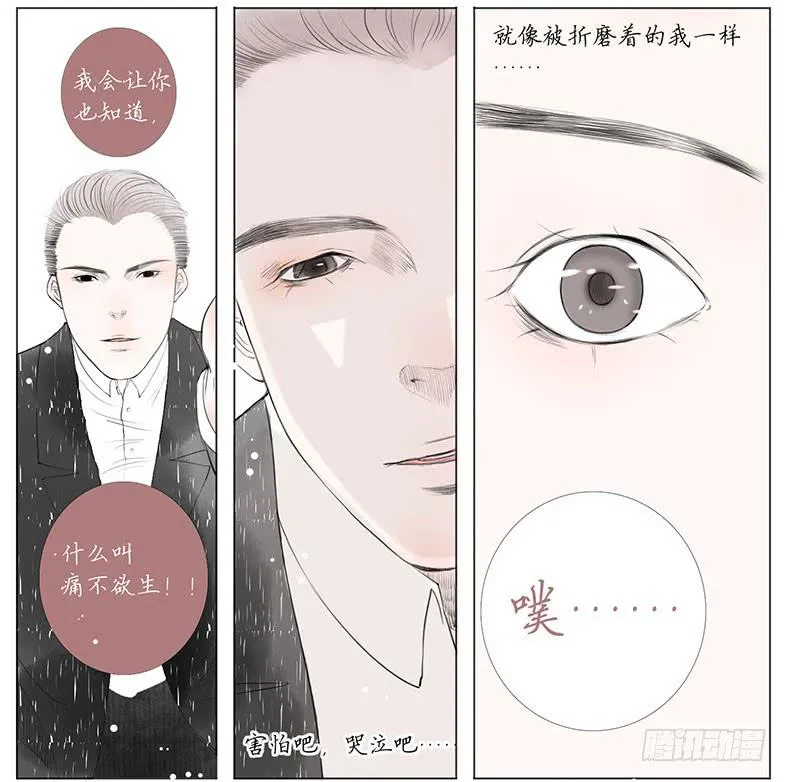 搬家（八） 第7页