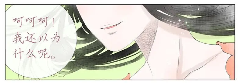 搬家（八） 第8页
