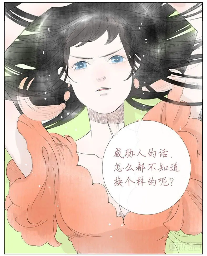 搬家（八） 第10页