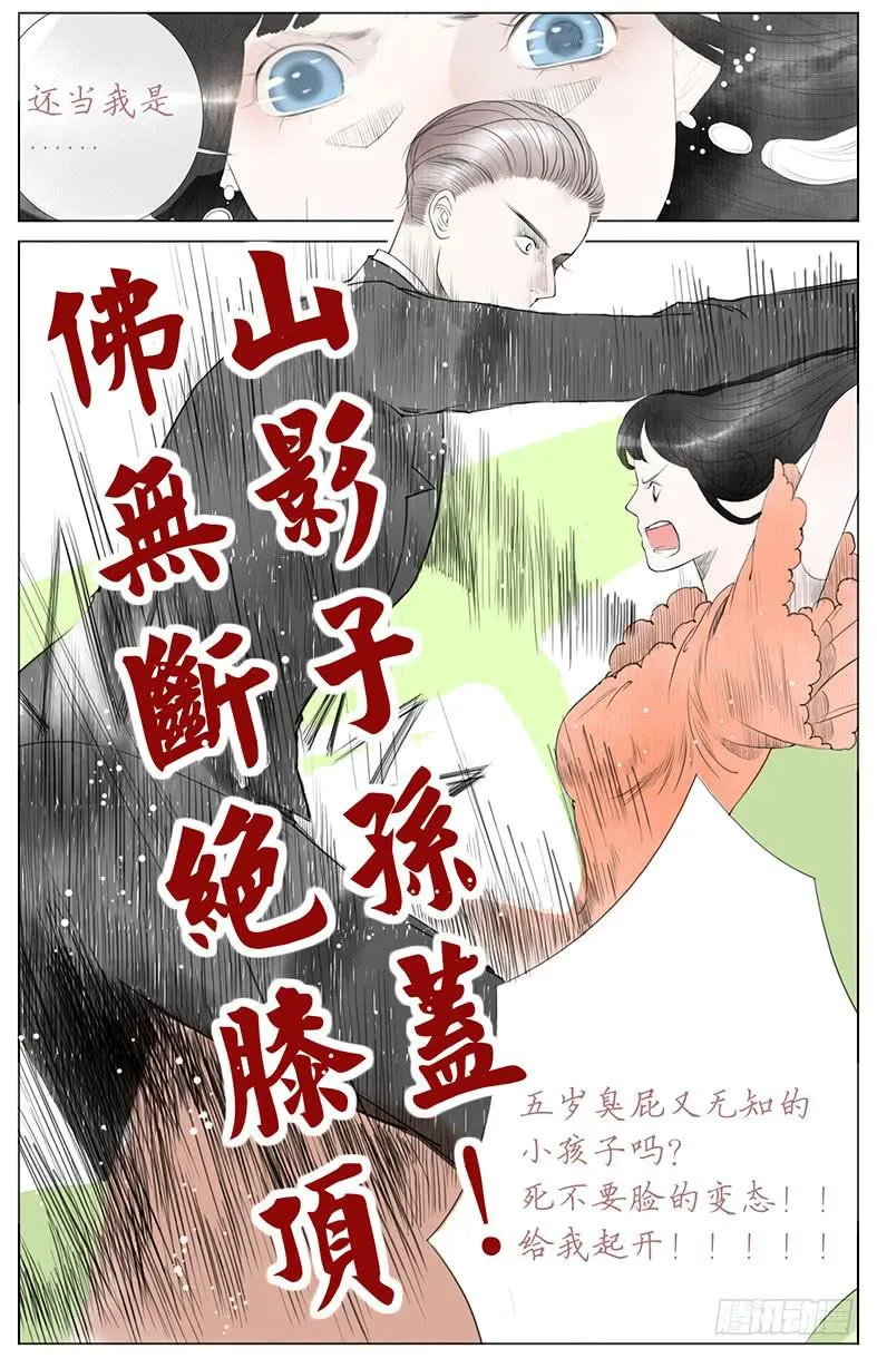 搬家（八） 第11页