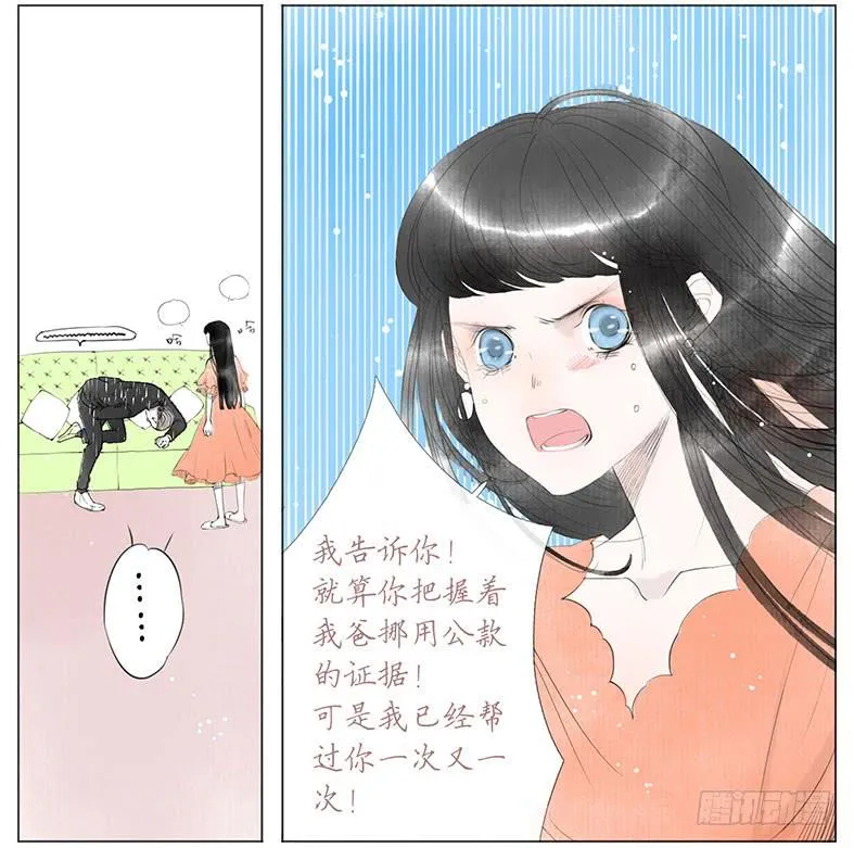搬家（八） 第13页