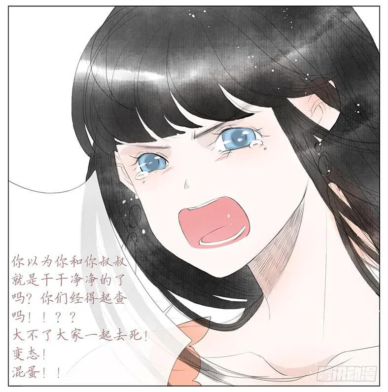 搬家（八） 第14页