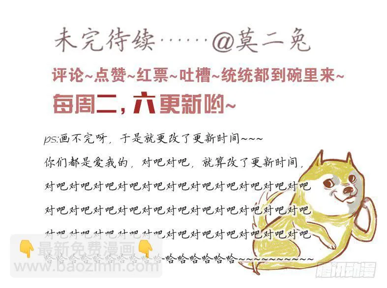 搬家（八） 第20页