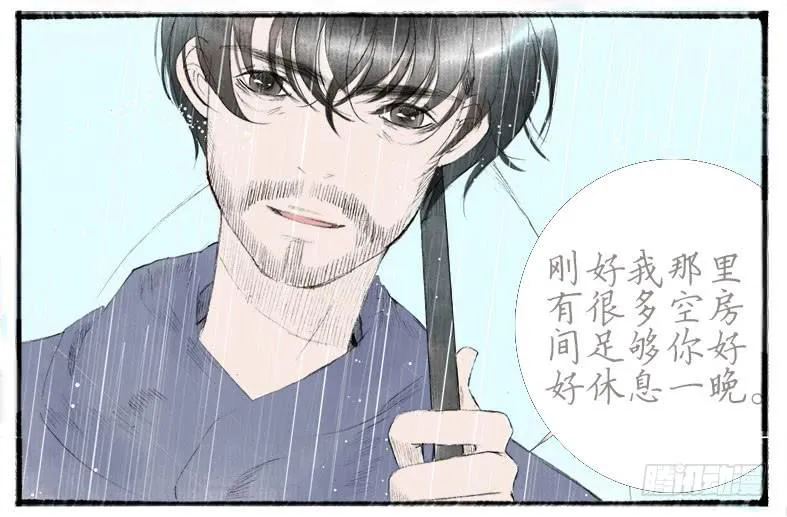搬家（十） 第17页