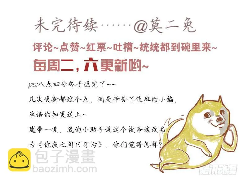 搬家（十一） 第41页