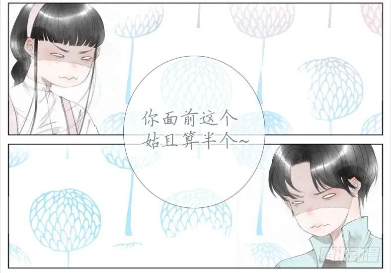 初来 尴尬！ 第6页