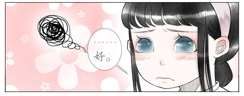初来 尴尬！ 第17页